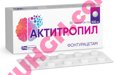 Actitropil tablets 100mg 