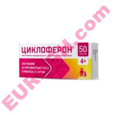 Buy Cycloferon tablets 50 pcs. online